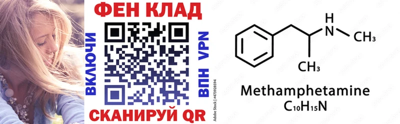 АМФ 97%  дарнет шоп  Арсеньев 