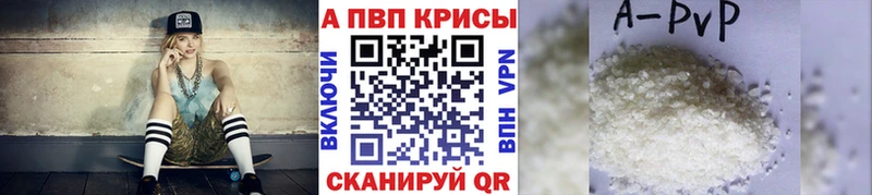 купить закладку  ОМГ ОМГ   A-PVP мука  Арсеньев 