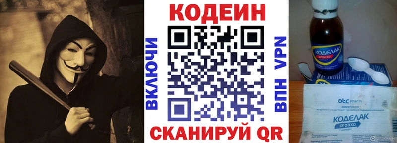 маркетплейс как зайти  Арсеньев  Кодеиновый сироп Lean напиток Lean (лин)  купить наркотик  kraken ССЫЛКА 