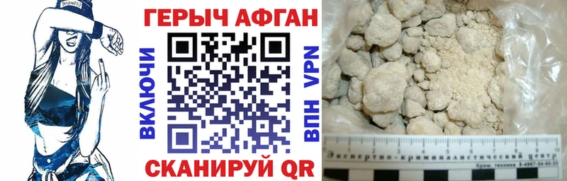 продажа наркотиков  Арсеньев  Героин Афган 