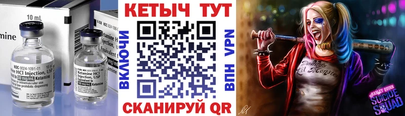 КЕТАМИН ketamine  Арсеньев 