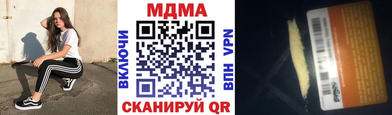 где купить наркоту  МЕГА как войти  MDMA Molly  Арсеньев 