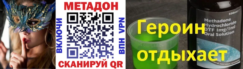 Метадон белоснежный  ссылка на мегу как зайти  Арсеньев  купить закладку 