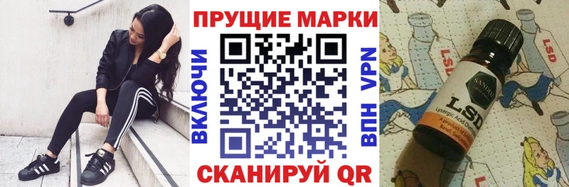 Марки 25I-NBOMe 1500мкг  Арсеньев 